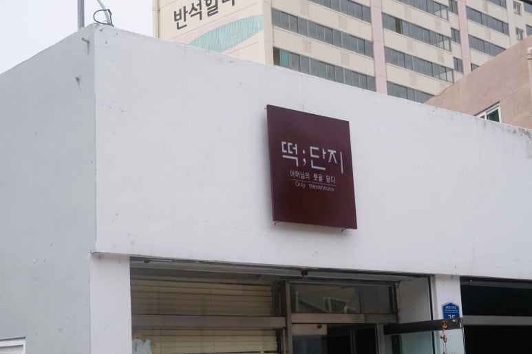 이디야광주금호 이미지