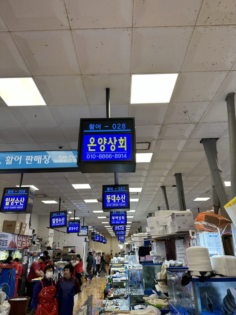 온양상회 이미지