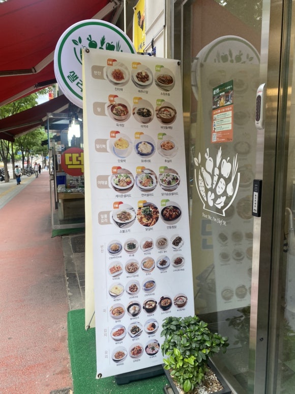 파리바게뜨(반송점) 이미지