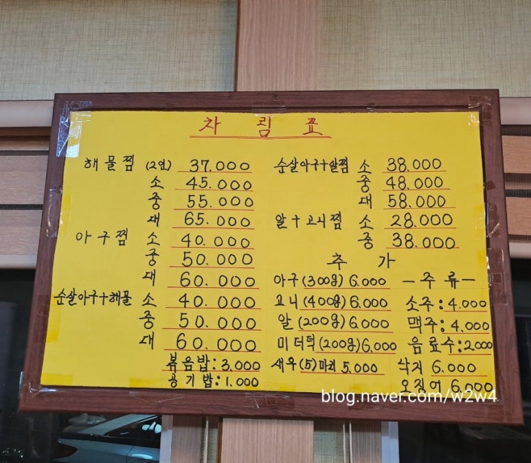 삼삼해물찜 이미지