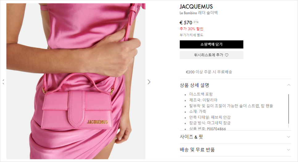 로샤스토리 이미지