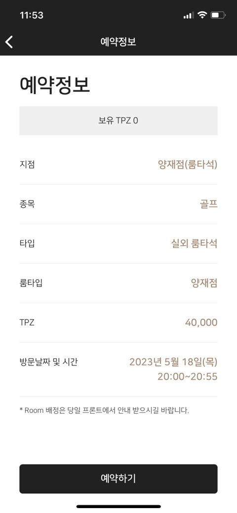 이마트에브리데이 양재점 이미지