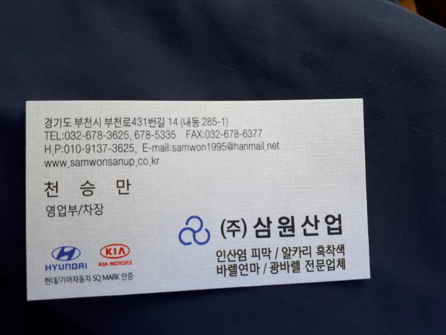 번영산업(주) 이미지