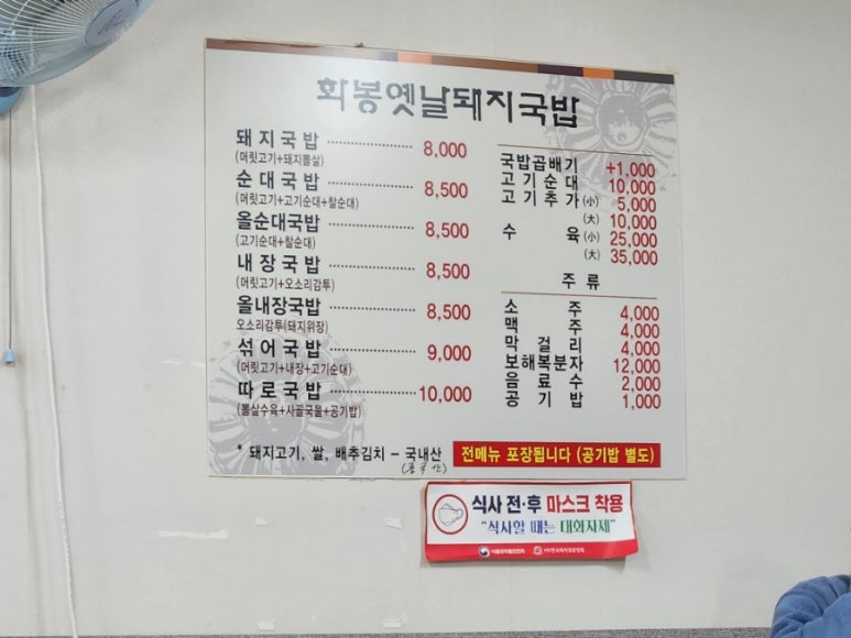옛날돼지국밥 이미지