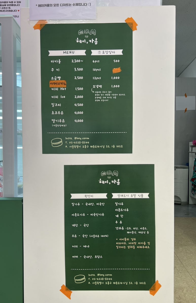 헤이;카롱 이미지