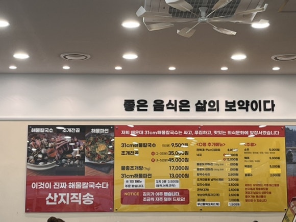 해운대31cm해물칼국수 일광신도시점 이미지