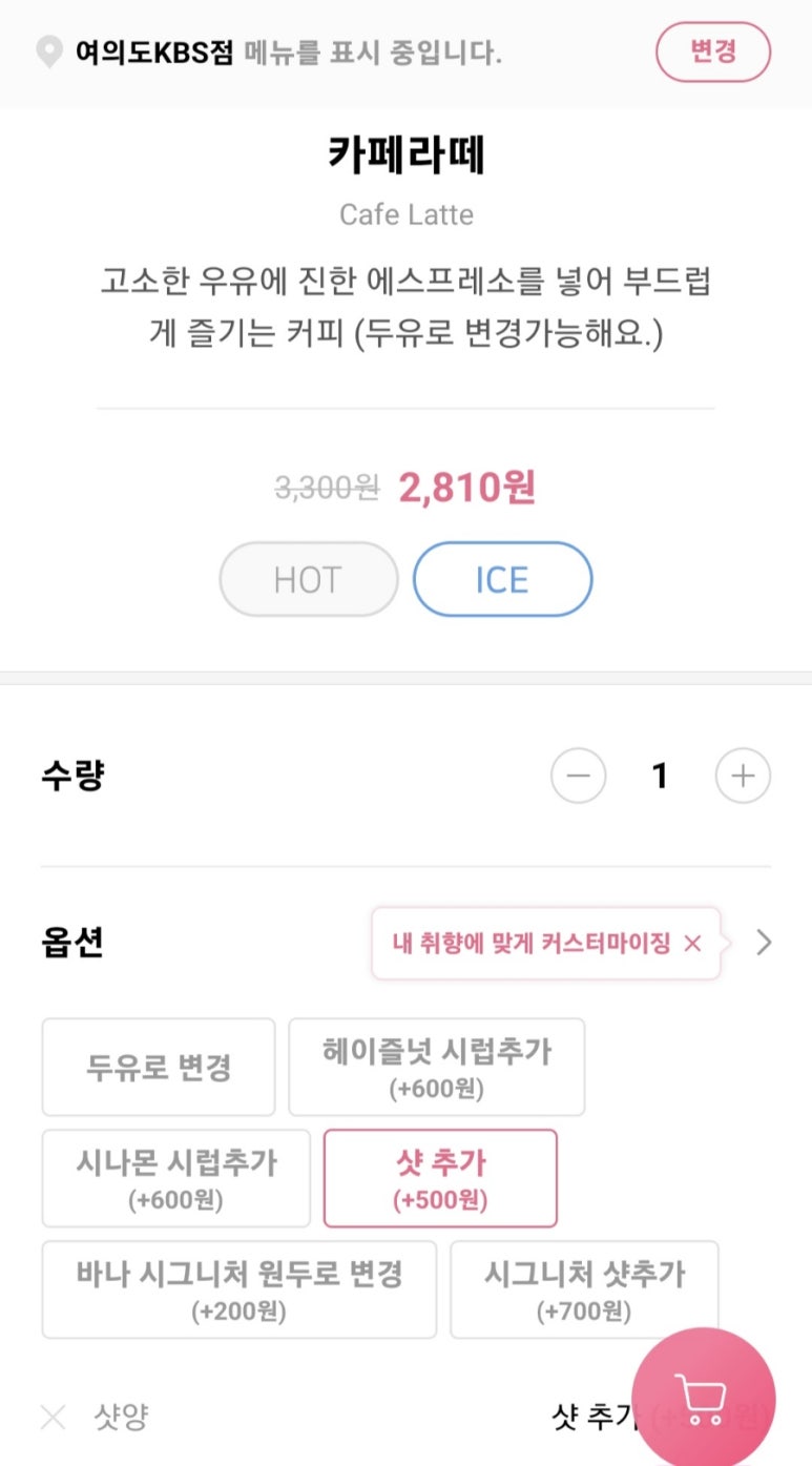 바나프레소여의도KBS점 이미지