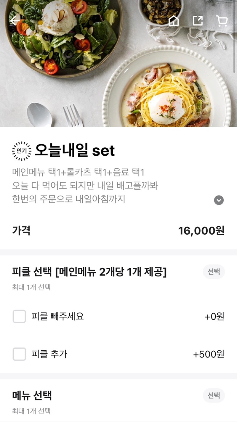 파스타집이야 이미지