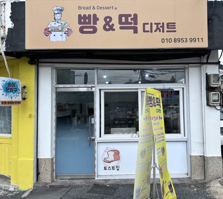 떡앤디저트 이미지
