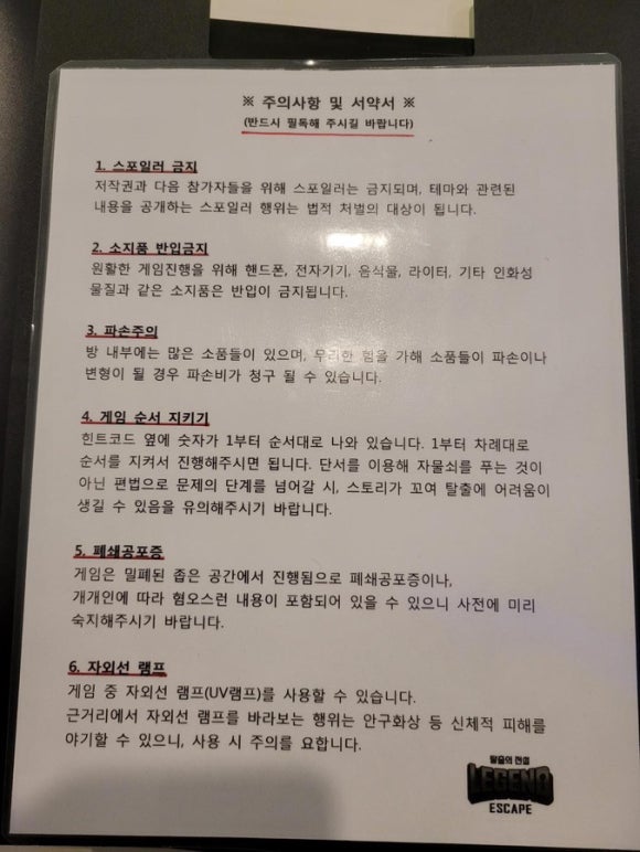 서현방탈출레전드이스케이프 이미지