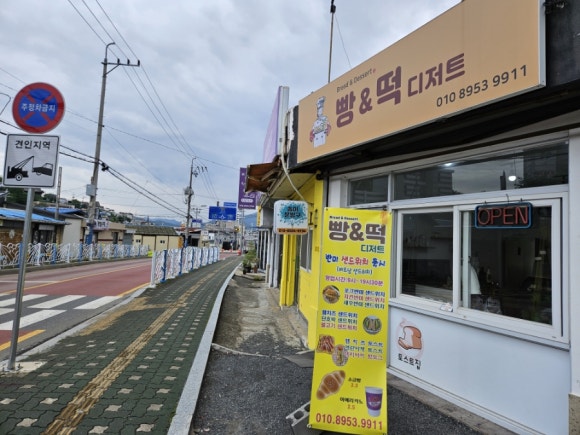 떡앤디저트 이미지