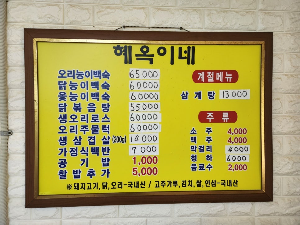 혜옥이네 이미지