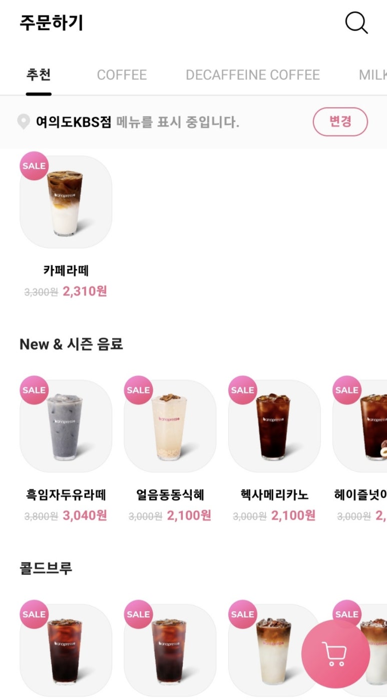 바나프레소여의도KBS점 이미지