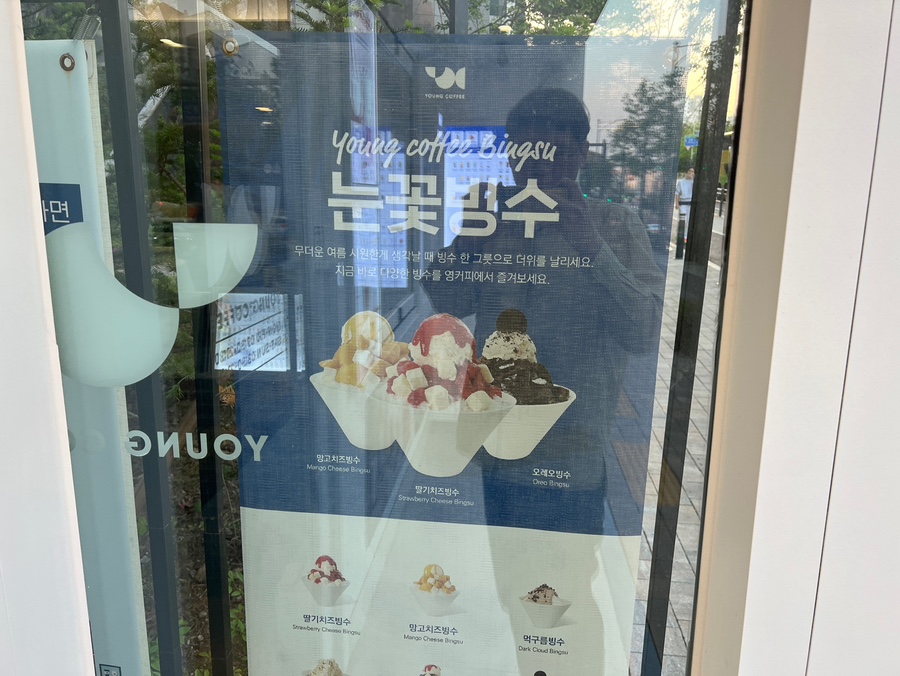 영커피 용인신봉점 이미지
