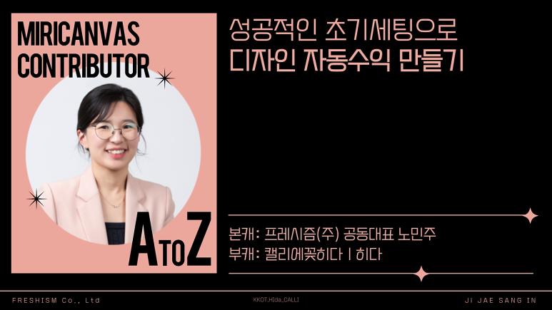 프레시즘 이미지