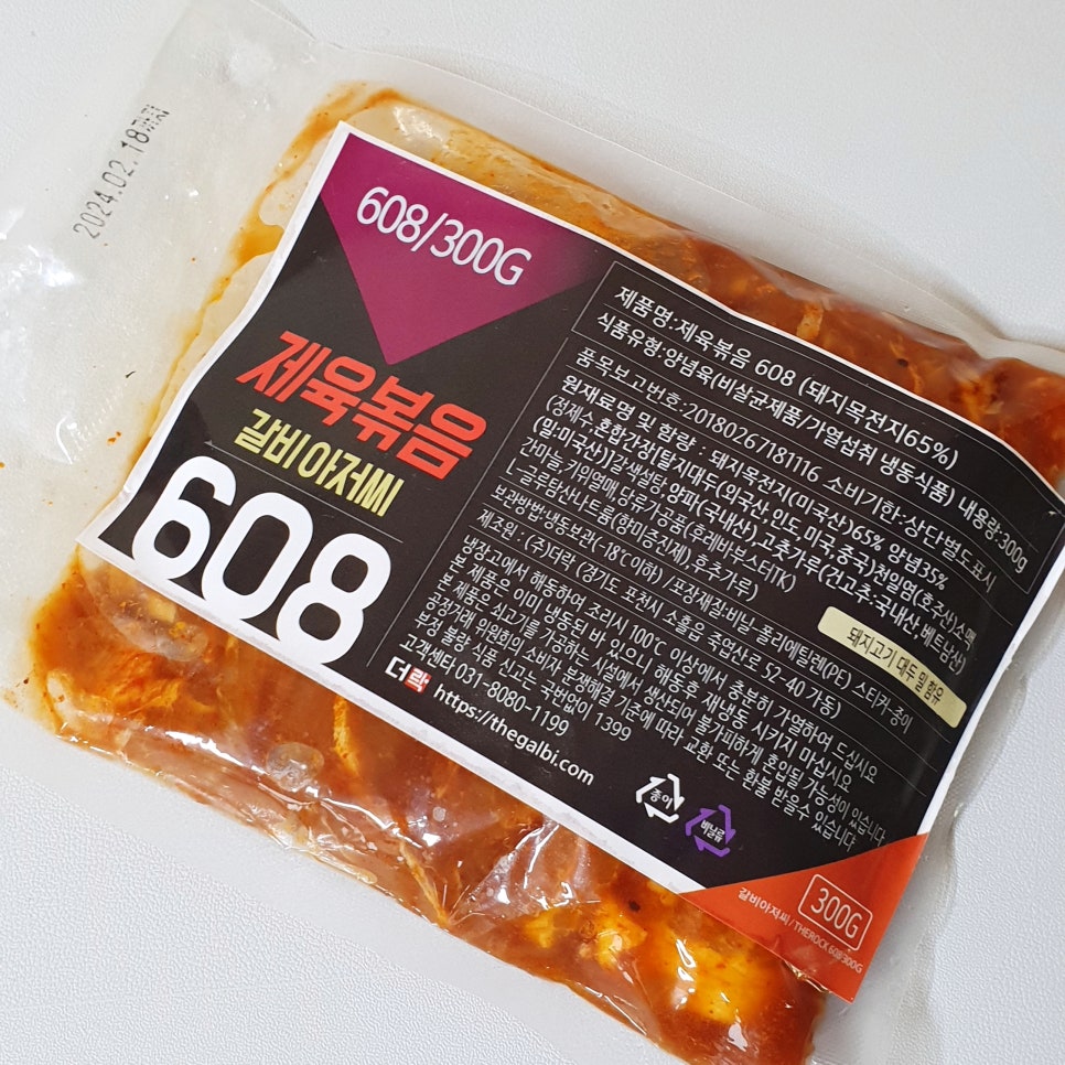 제육아저씨 이미지