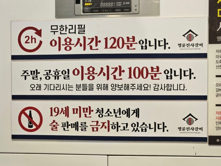 명륜진사갈비구로고대 이미지