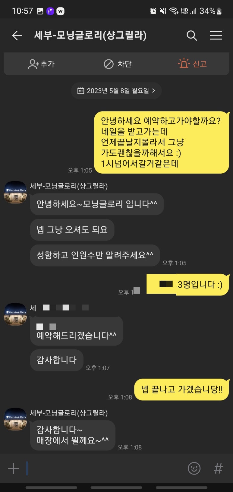세븐글로리 이미지