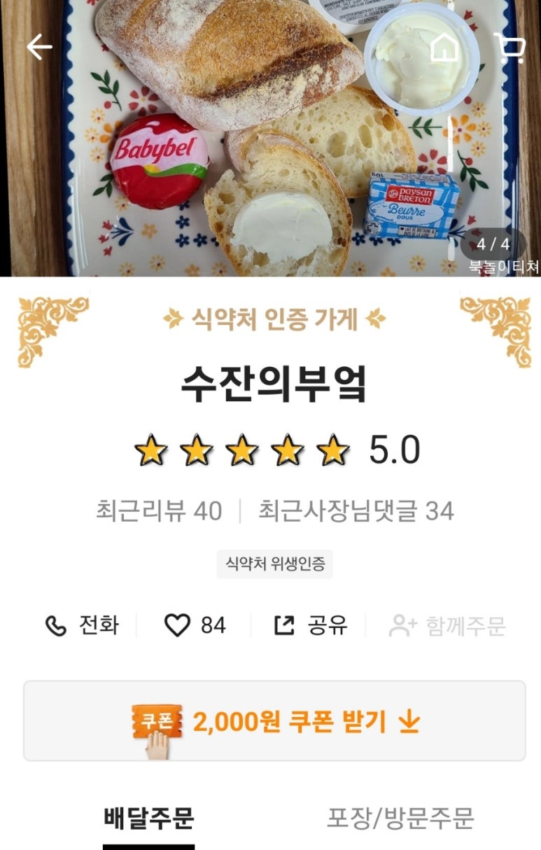 수잔의부엌 이미지