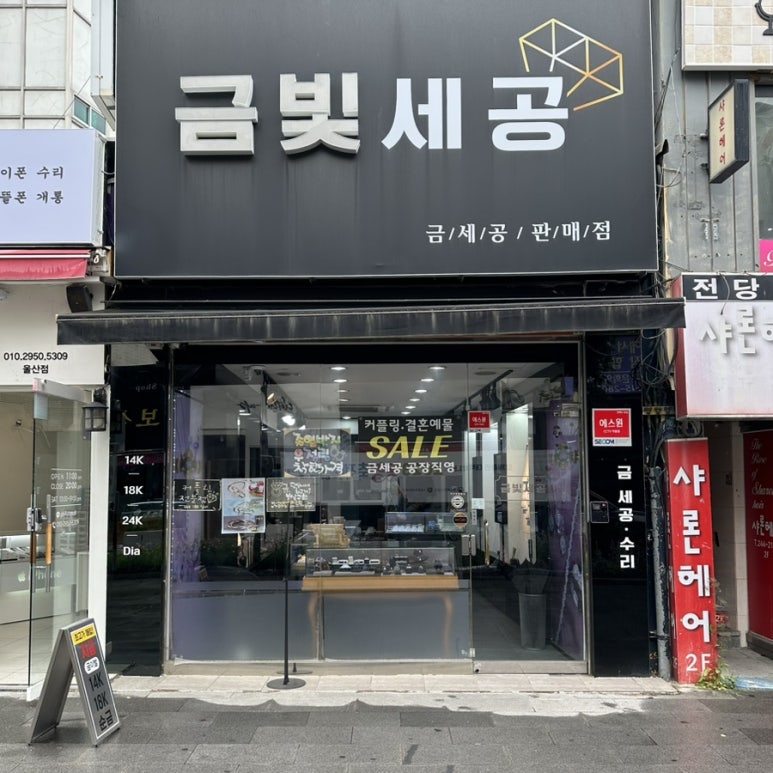 금빛세공 이미지