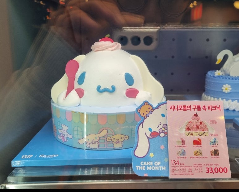 배스킨라빈스창원남양점 이미지