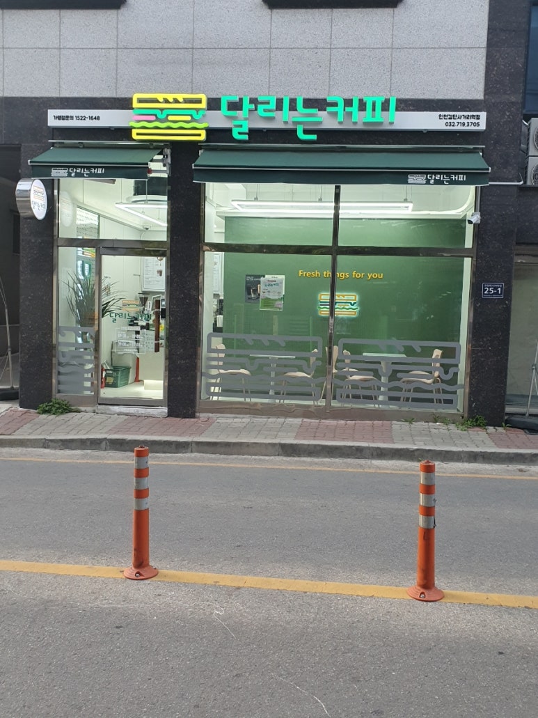 달리는커피검단사거리역점 이미지