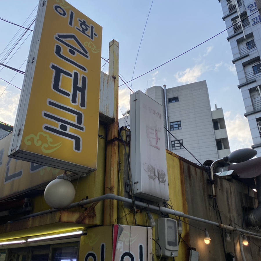 포장마차탄 이미지