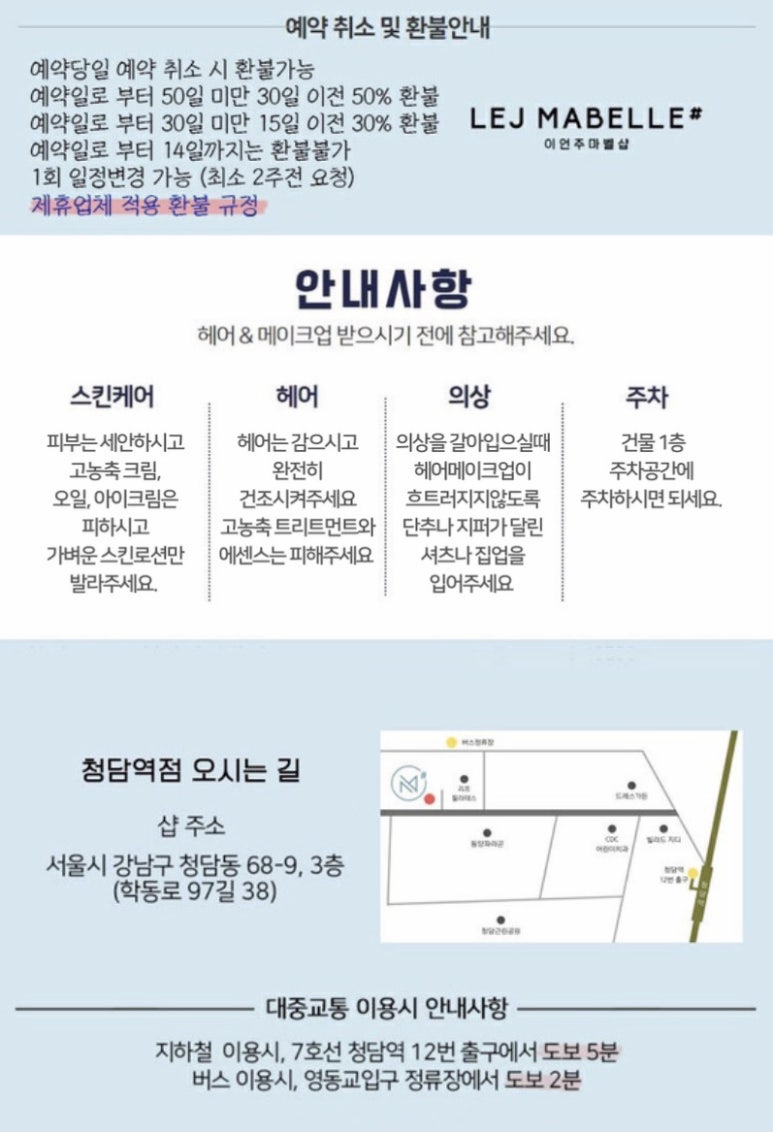 이언주마벨샵 이미지