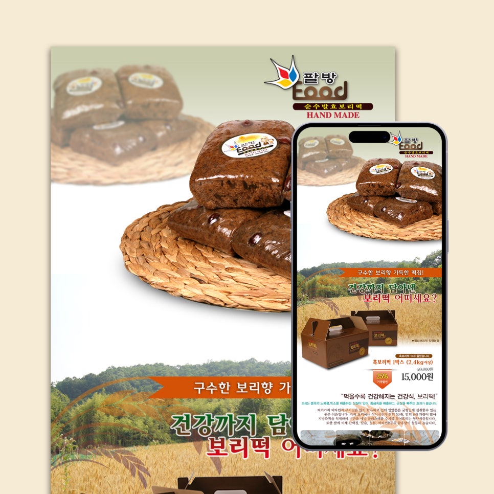 팔방디자인 이미지