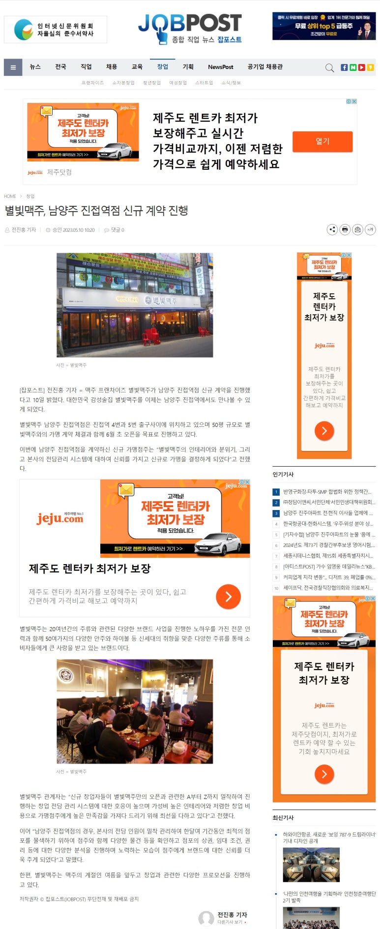 별빛맥주(남양주진접역점) 이미지