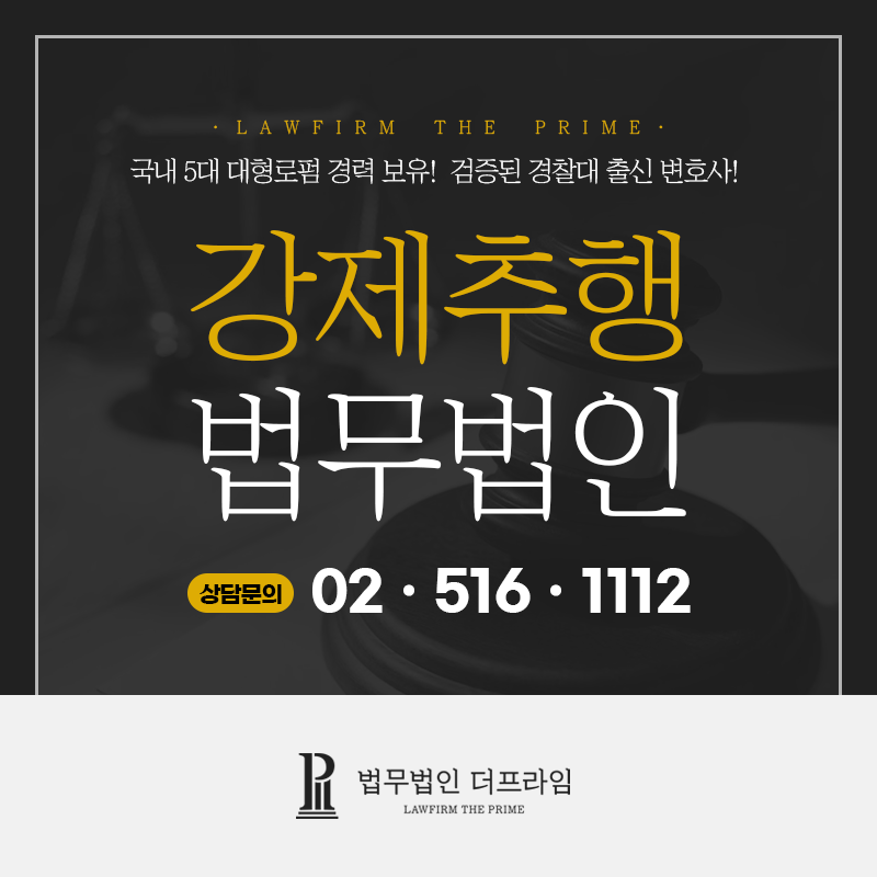 법무법인에셀 이미지