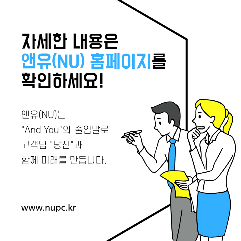 앤유피씨 이미지