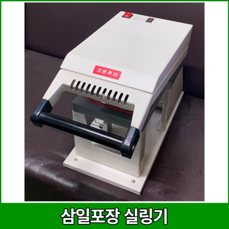 삼일포장 이미지