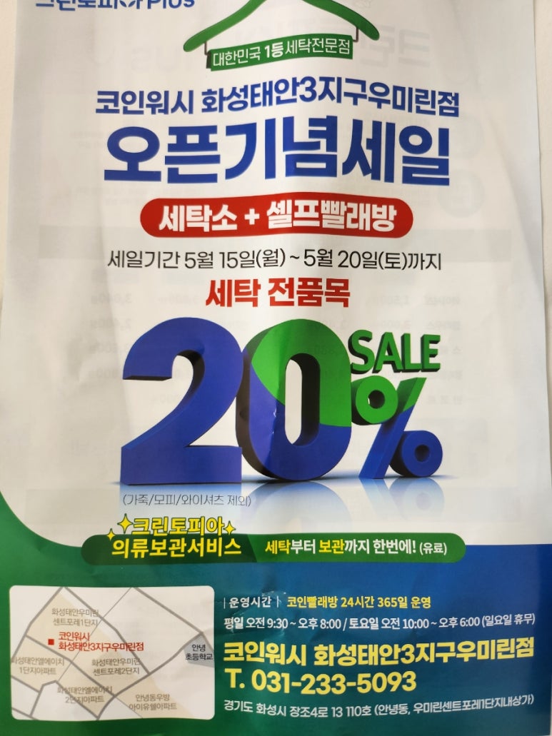 크린토피아플러스 이미지