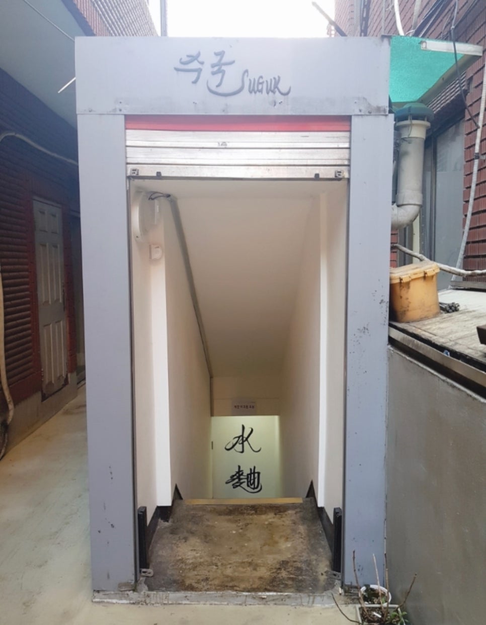 수상한발효실 이미지