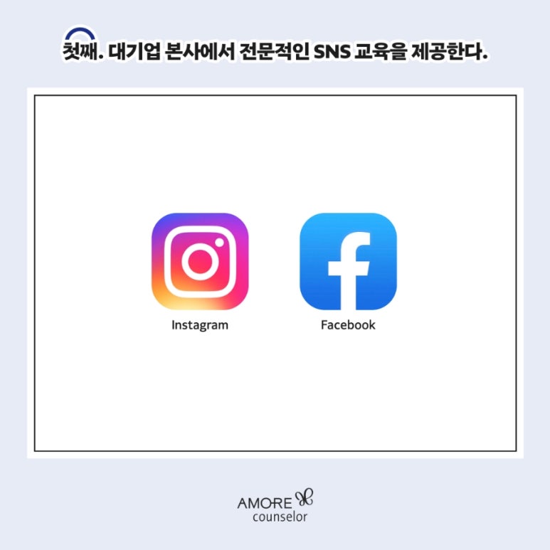 춘천아모레 이미지