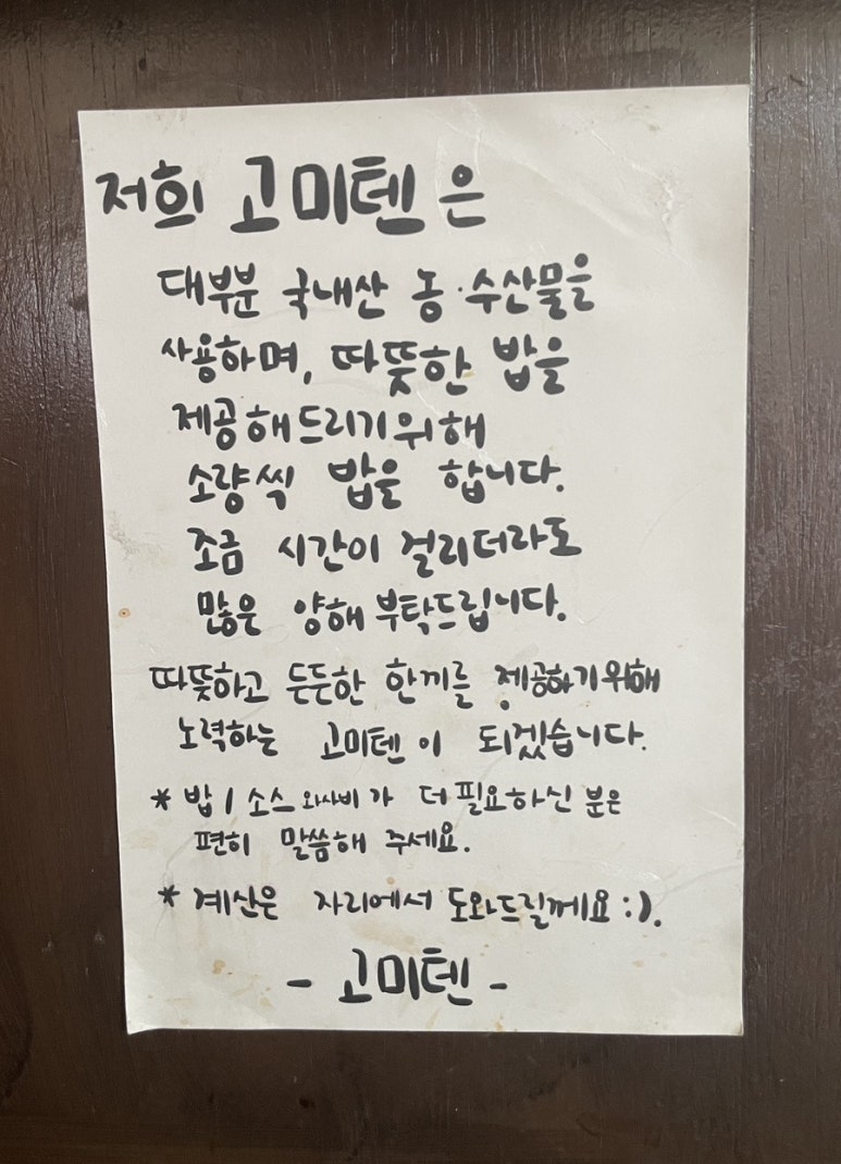 고미텐 이미지