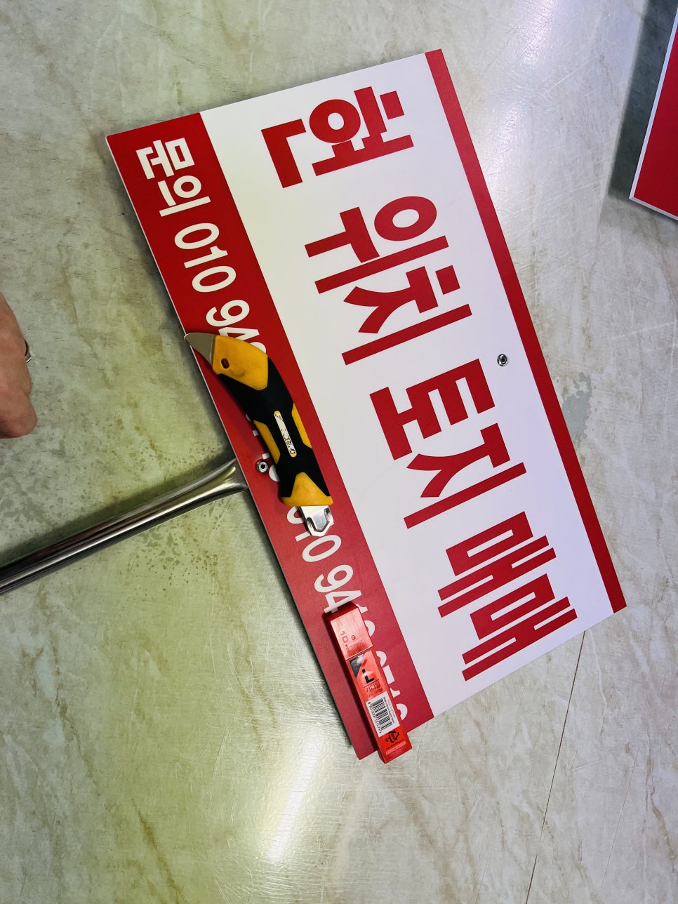 현위치표지판 이미지