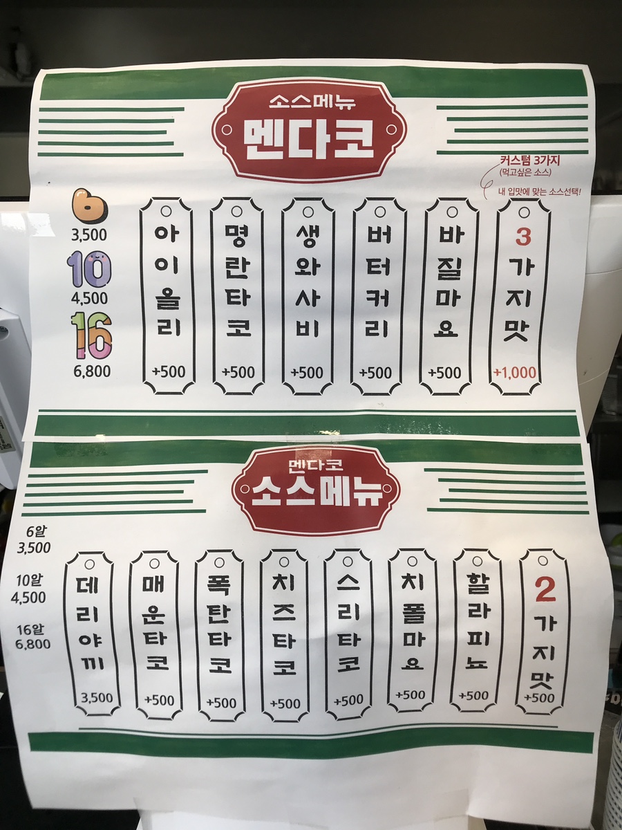멘다코 이미지