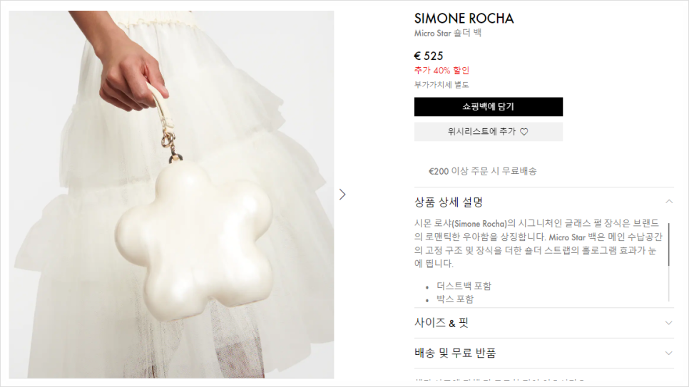 로샤스토리 이미지
