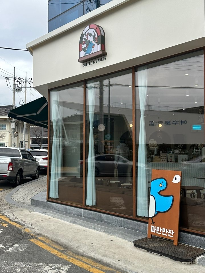 파란만잔여수 이미지