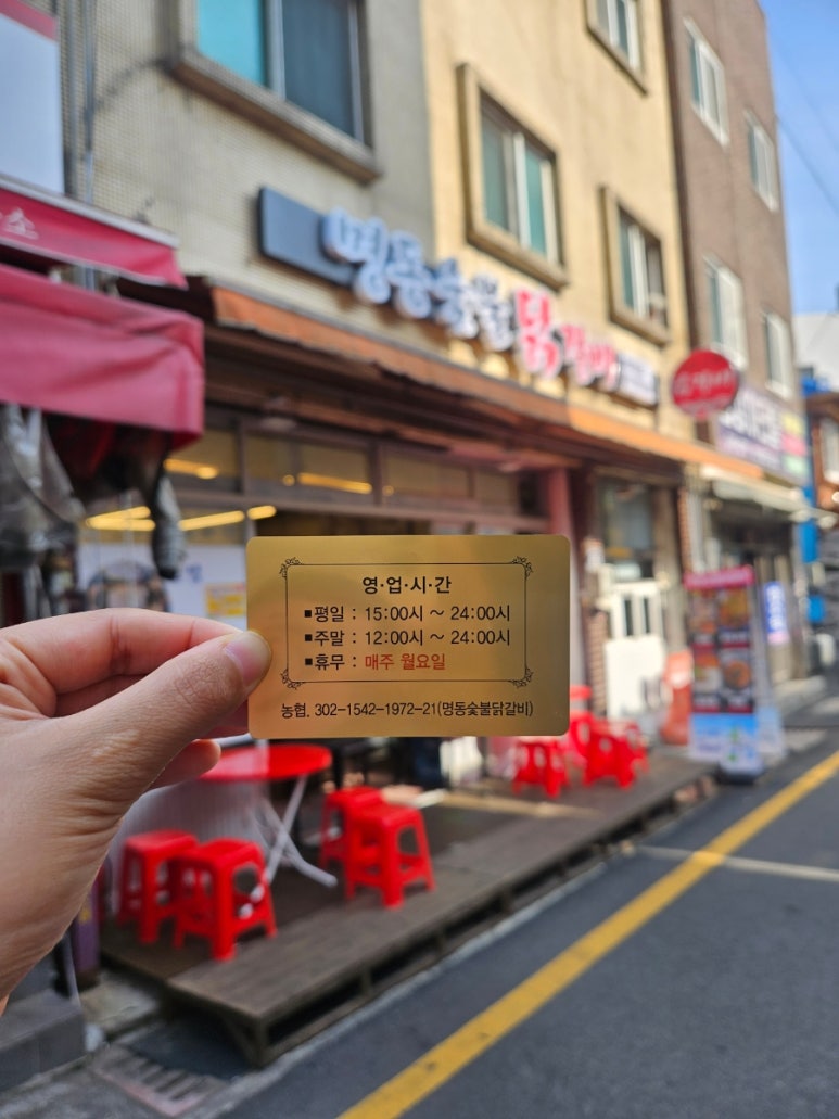 명동능이백숙 이미지