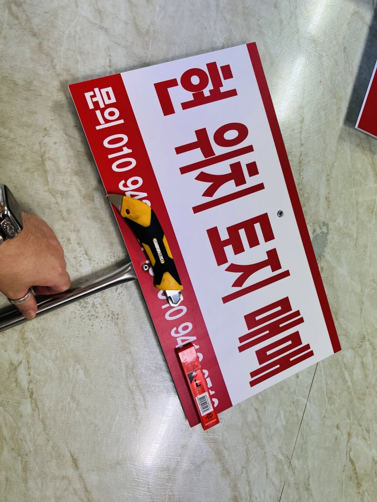 현위치표지판 이미지