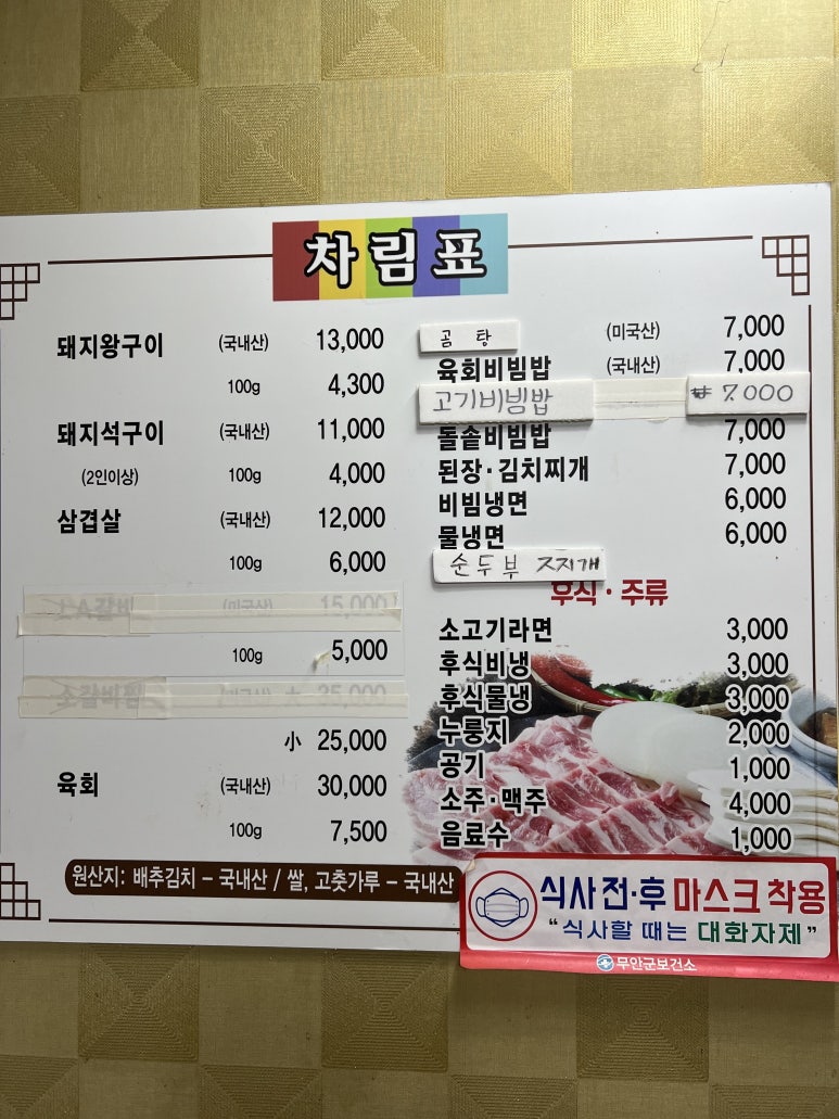 착한왕갈비 이미지