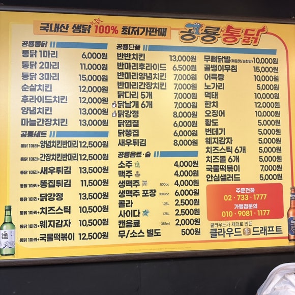 공룡통닭 이미지