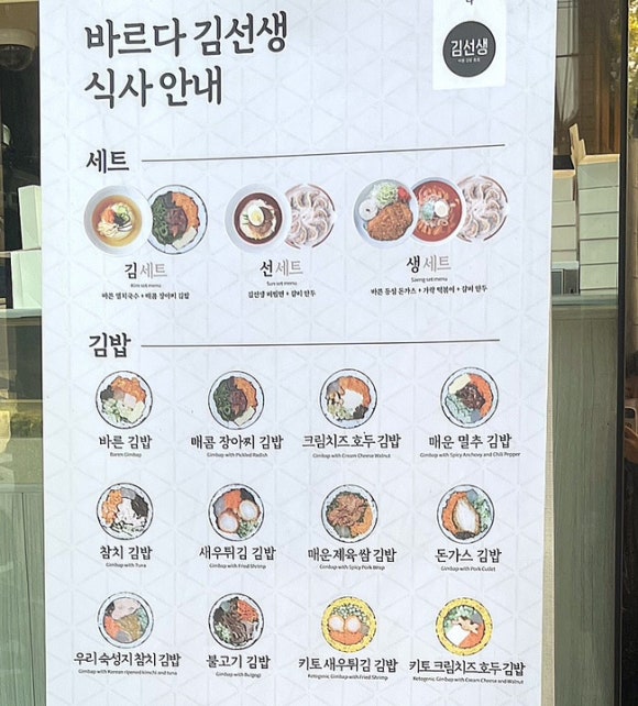 바르다김선생 한성대역점 이미지