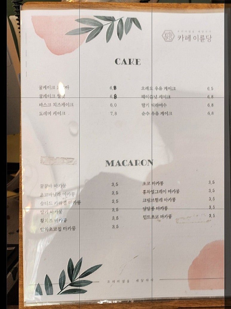 카페이륜당 이미지