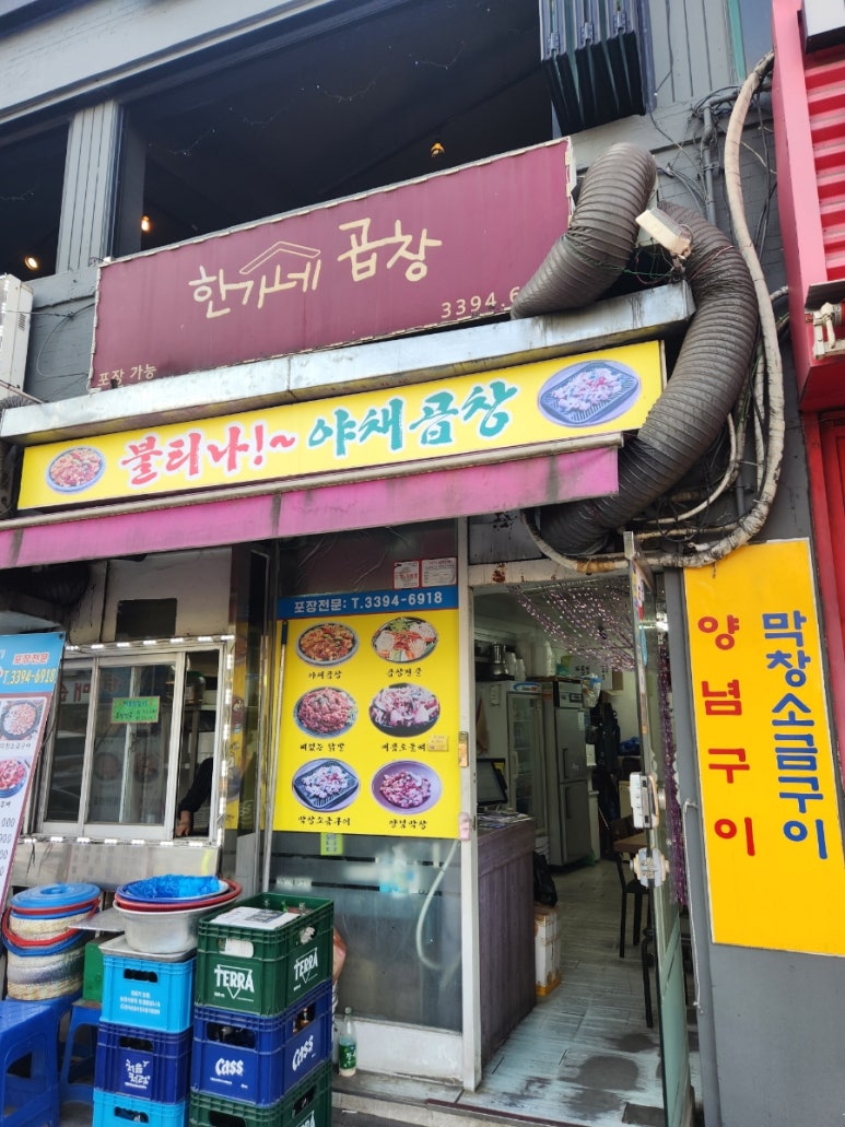 한가네곱창 이미지