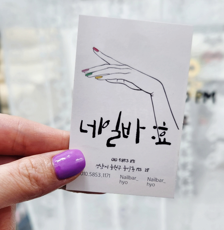 네일바효 이미지