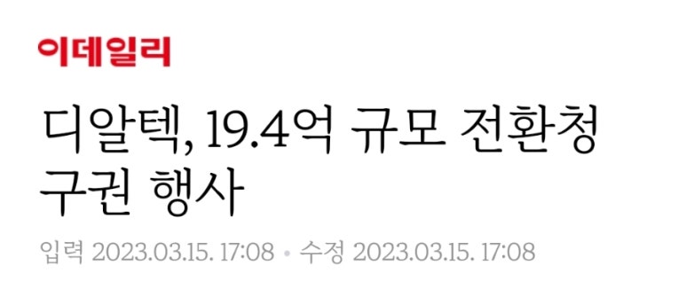 (주)디알텍 이미지